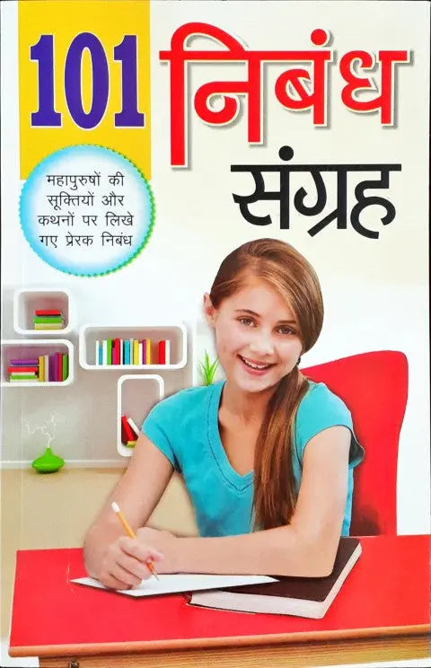 101 Nibandh Sangrah