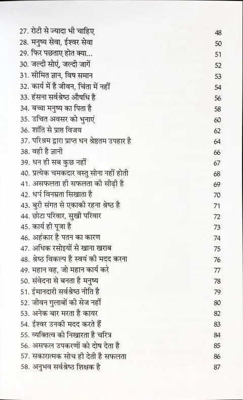 101 Nibandh Sangrah