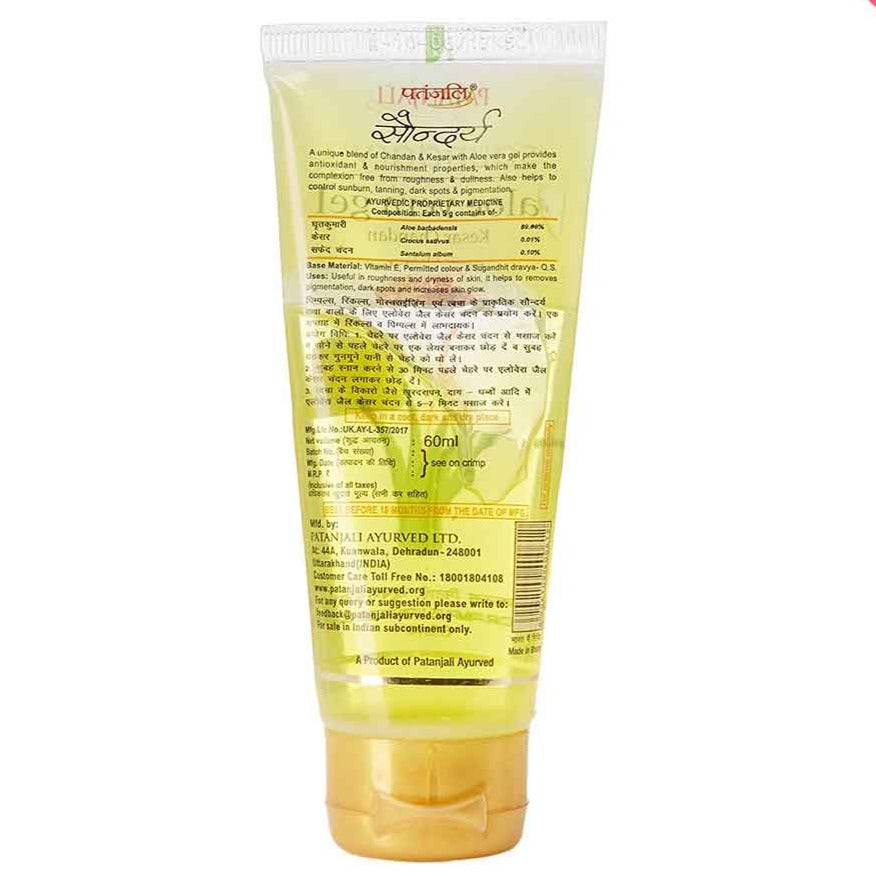 Patanjali Saundarya Aloe Vera Gel Kesar Chandan