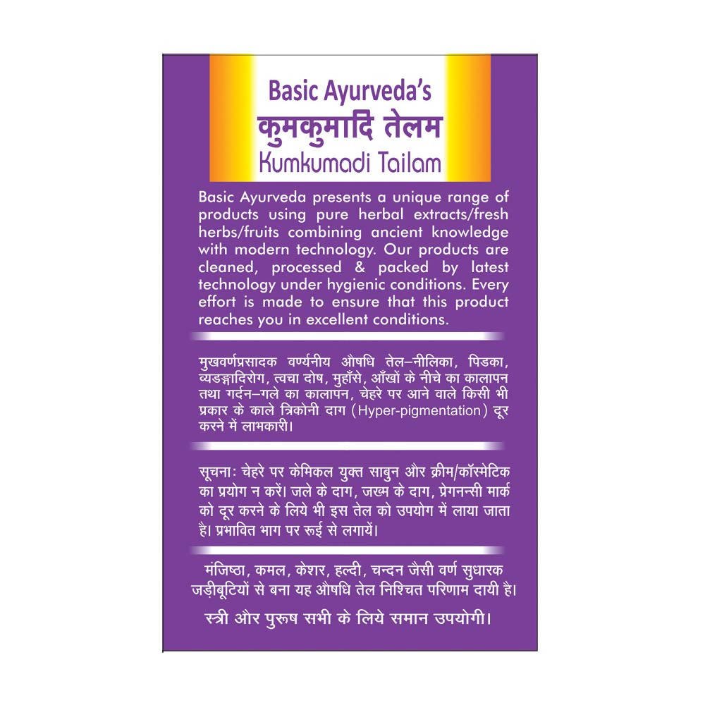 Basic Ayurveda Kumkumadi Tailam - Vamzn#