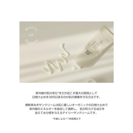 Beauty of Joseon [Beauty Of Joseon] 50 Spf Relief Sun Set For All Skin Type Of 1 - Vamzn#