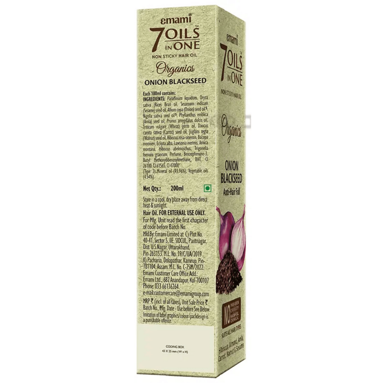 Emami 7 Oils In One Organics Rice Hair Oil - Vamzn#